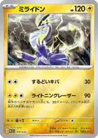 Miraidon