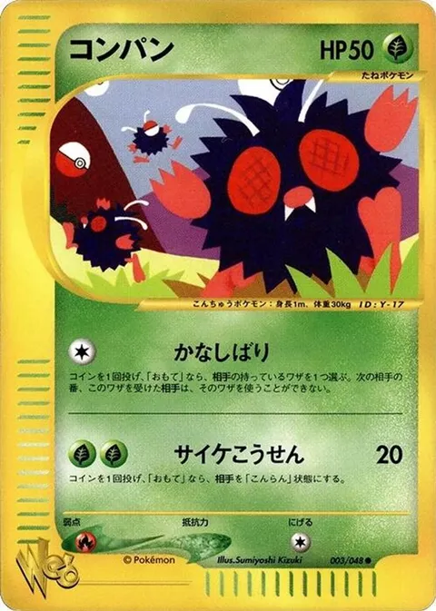 ヴェノナト