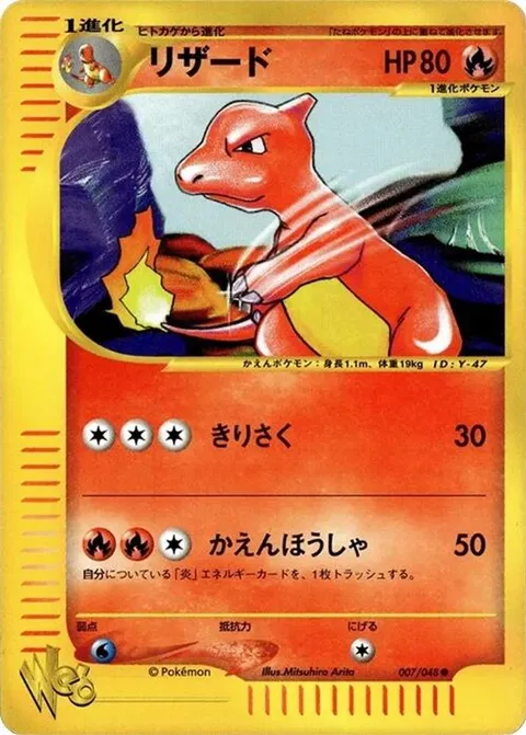チャームレオン
