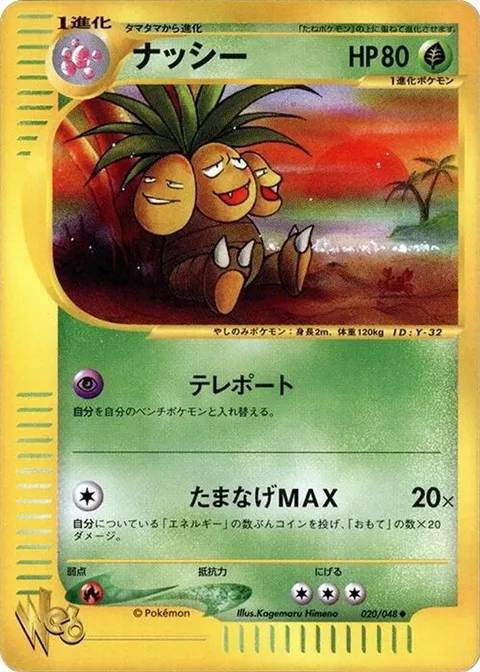 exeggutor