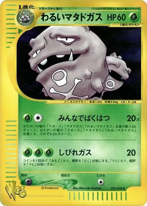 暗いweezing