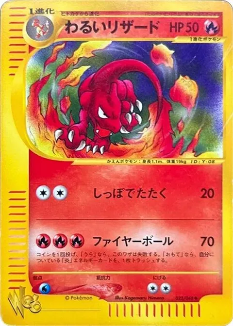 ダークチャームレオン