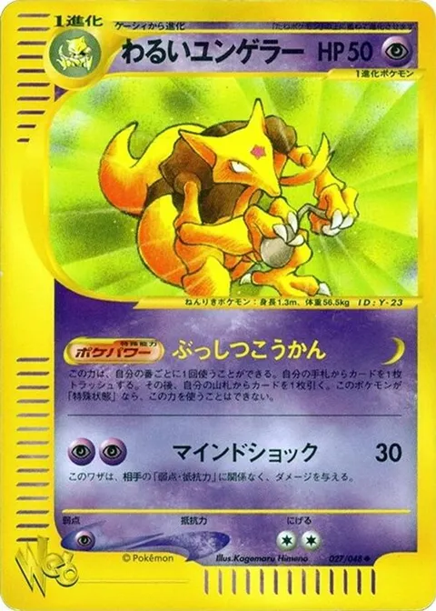 暗いカダブラ