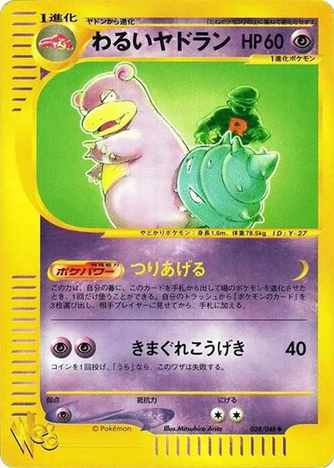 暗いスローブロ