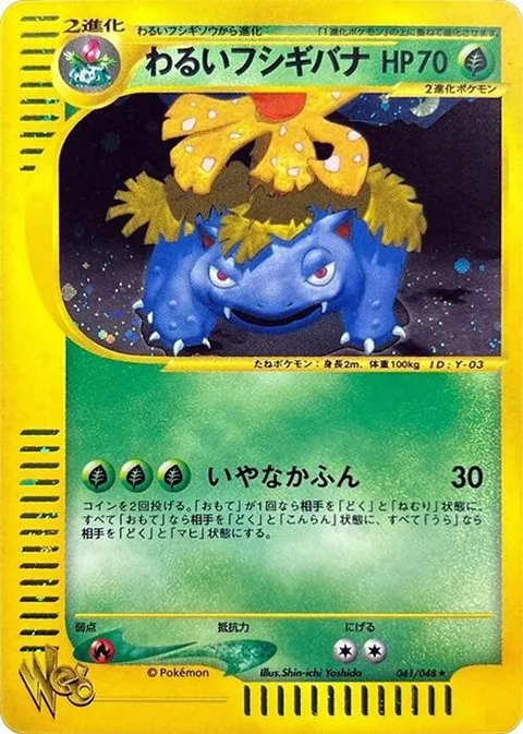 Dugtrio