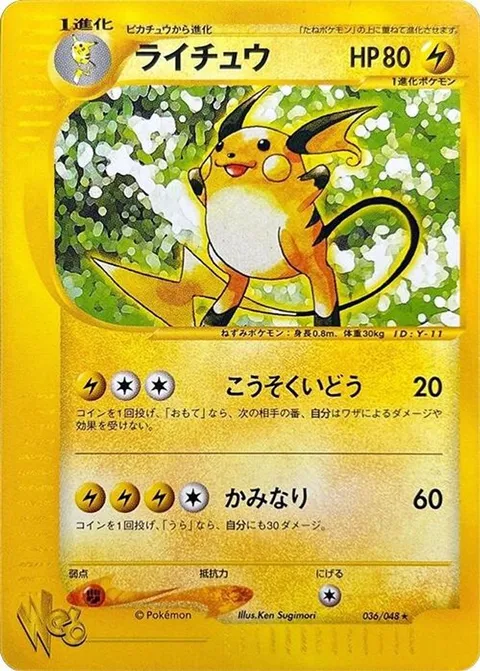 ライチュ