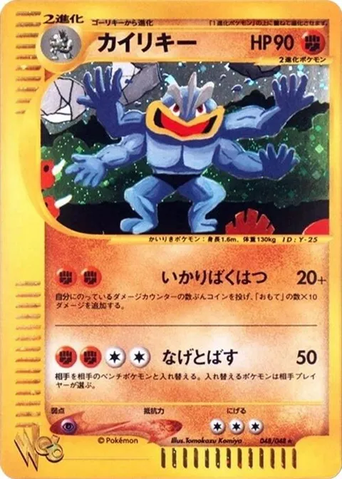 マチャンプ