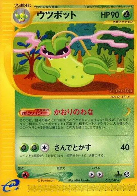 Victreebel