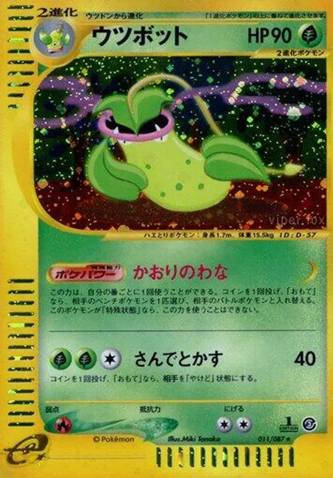 Victreebel