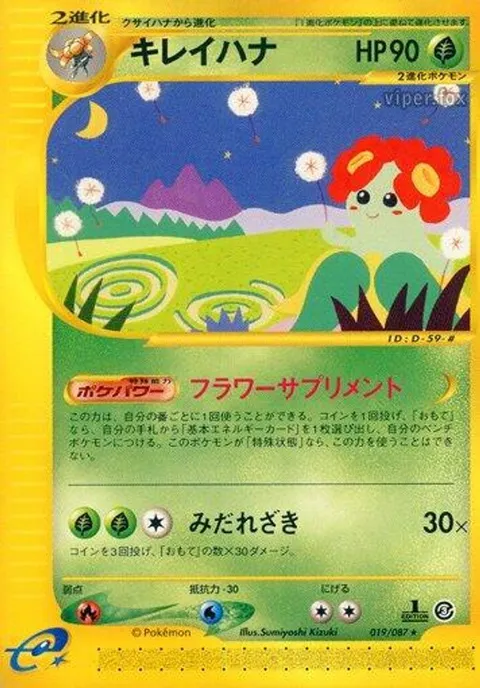 Bellossom