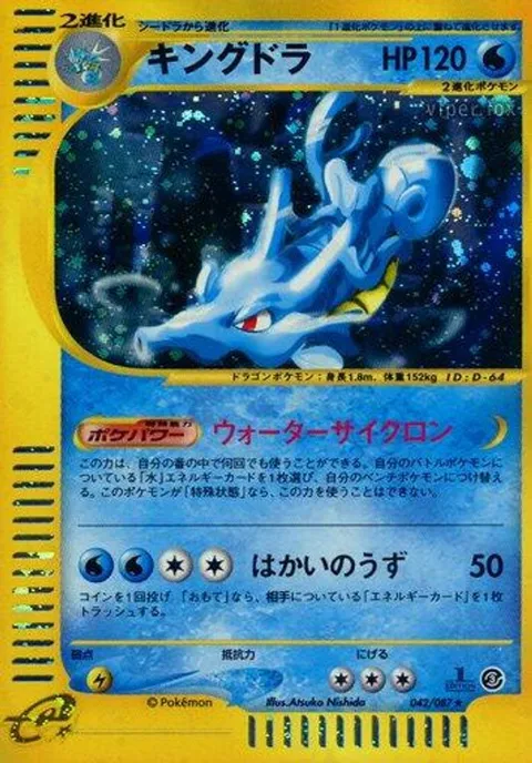 Kingdra