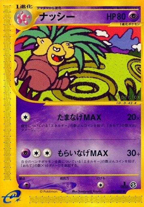 Exeggutor