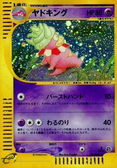 Slowking