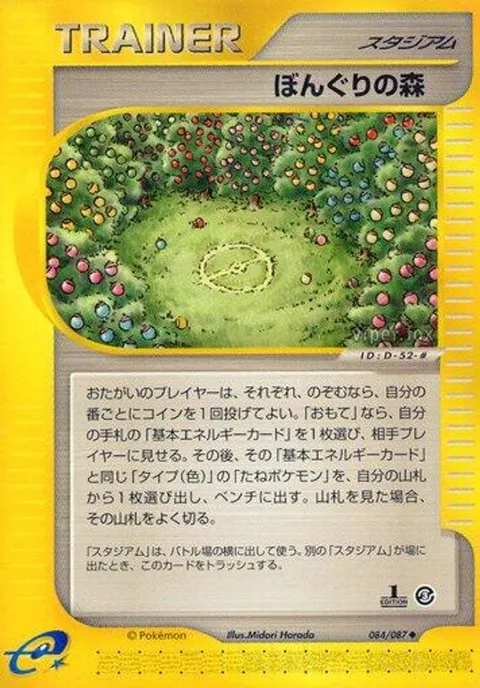 Apricorn Forest