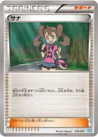 Shauna