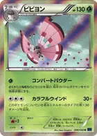 Vivillon