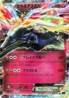 Xerneas EX