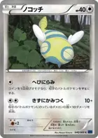 Dunsparce