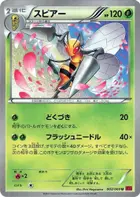 Beedrill