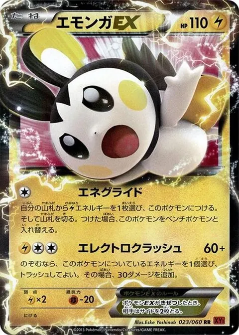 Emolga EX