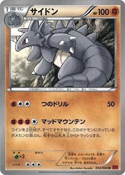 Rhydon