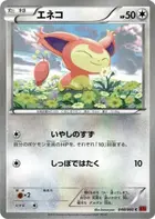Skitty