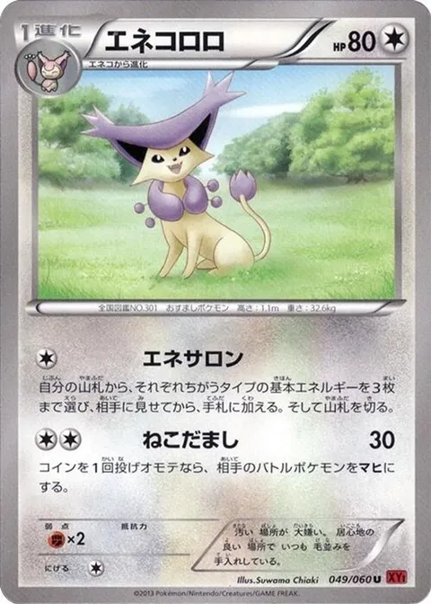 Delcatty