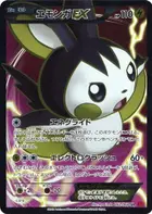 Emolga EX