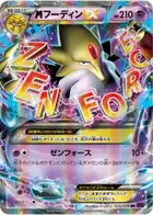 Mega Alakazam EX