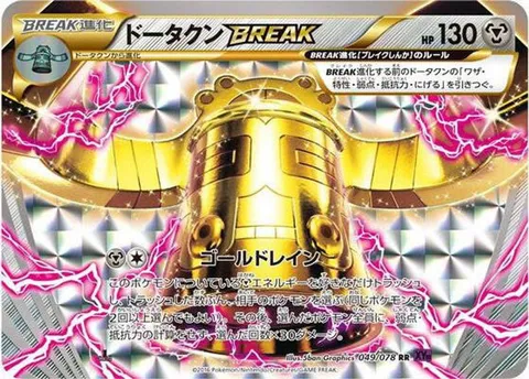 Bronzong BREAK