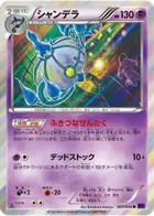 Chandelure
