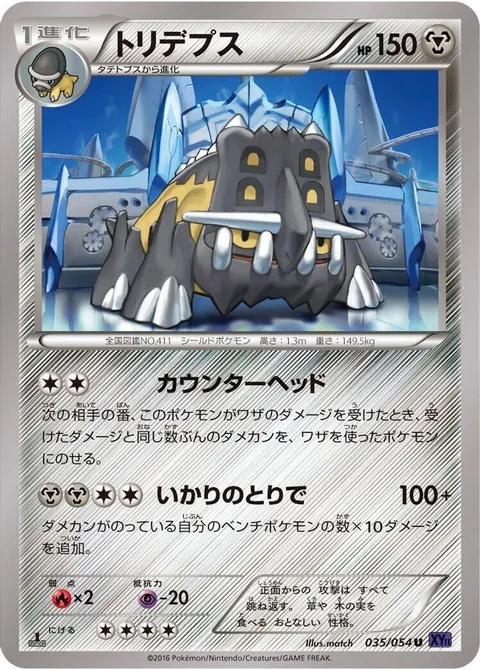 Bastiodon