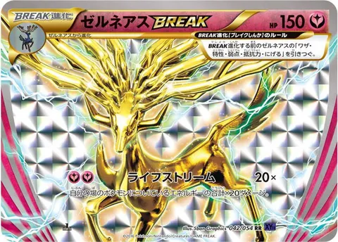 Xerneas BREAK