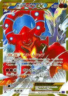Volcanion EX