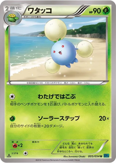 Jumpluff