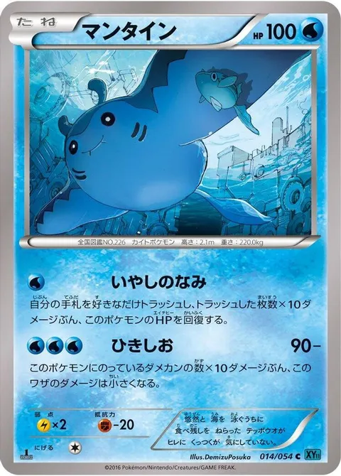 Mantine
