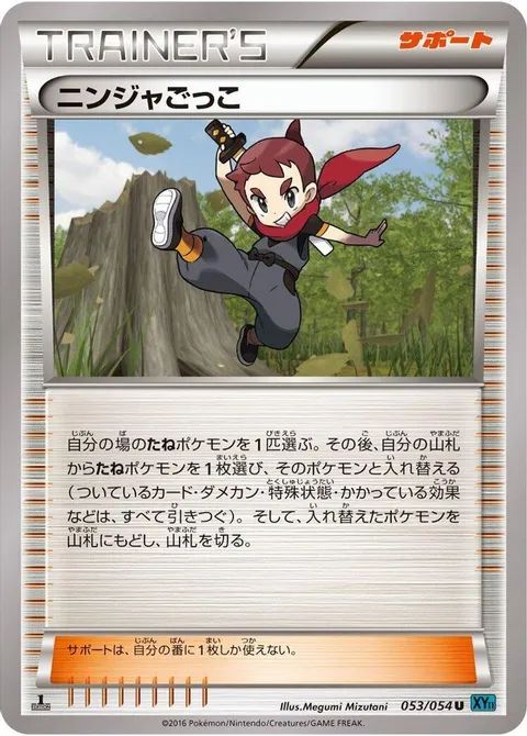Ninja Boy