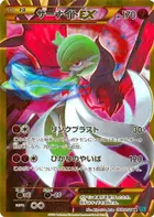 Gardevoir EX