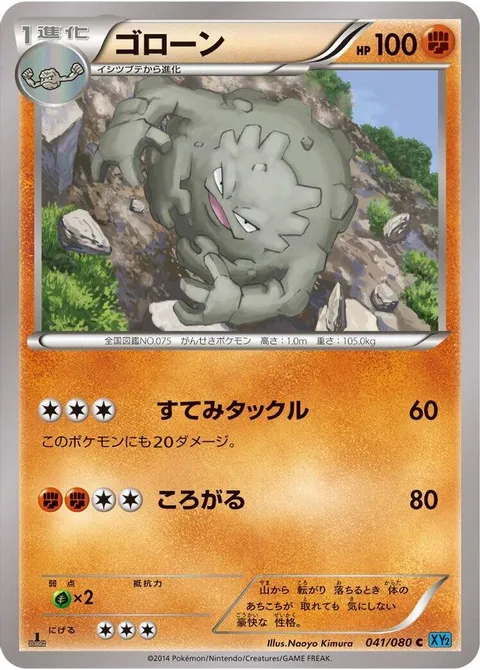 Graveler