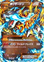 M Charizard EX