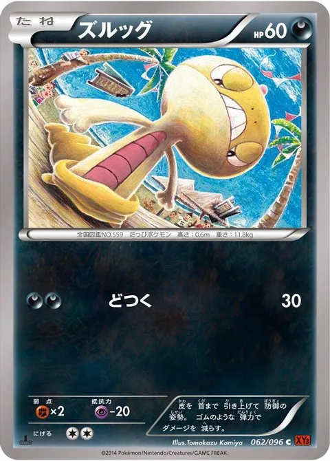 Scraggy