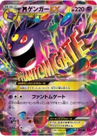 Mega Gengar EX