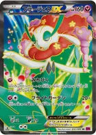 Florges EX
