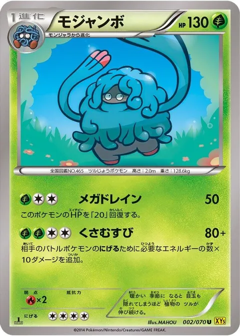 Tangrowth