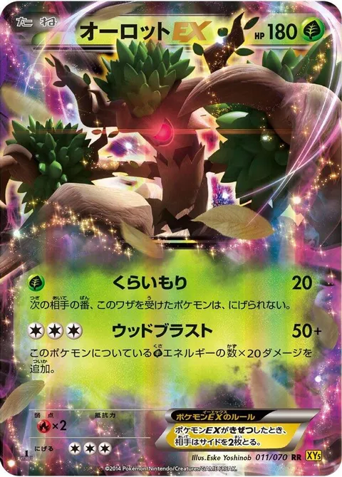 Trevenant EX