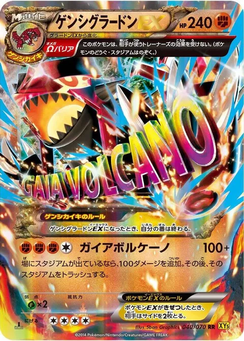 Primal Groudon EX