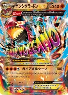 Primal Groudon EX
