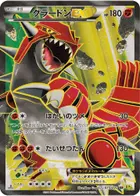 Groudon EX