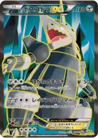 Aggron EX