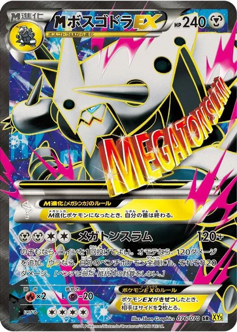 Aggron